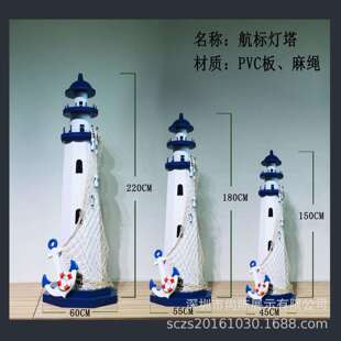 新款地中海蓝白条纹大号航标灯灯塔夏季海洋系列橱窗摆件装饰道具