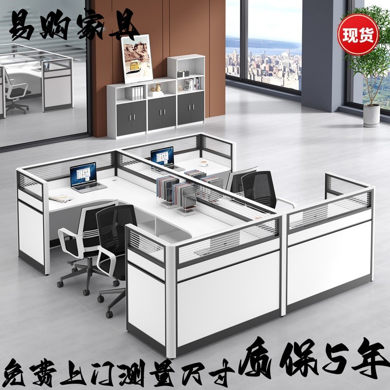 屏风卡位l型办公桌职员桌工位办公室卡座4人位员工办公台双人组合图片