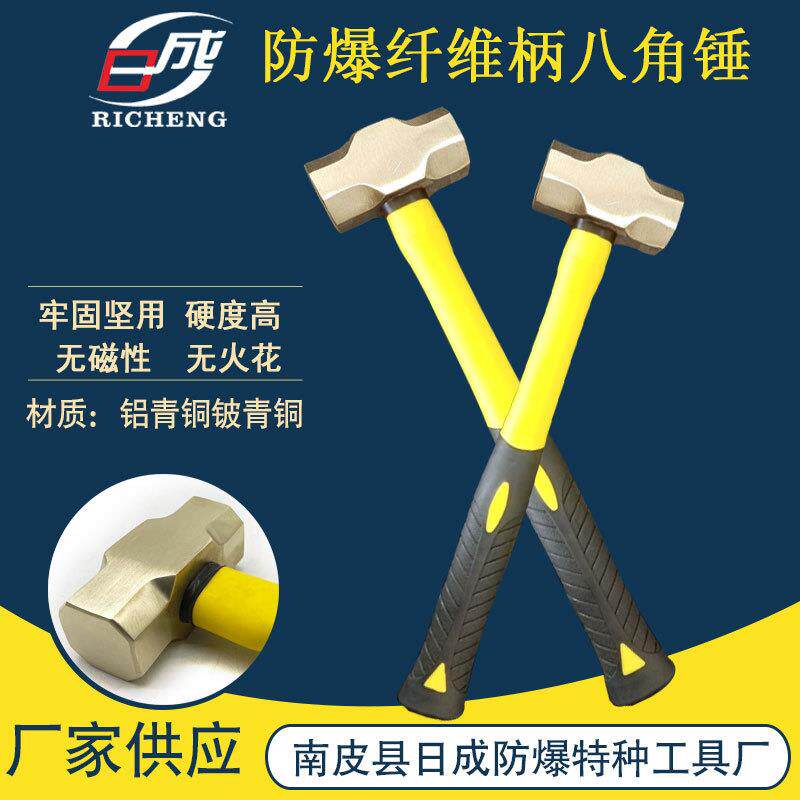 防爆八角锤铜锤工具铝青铜大锤铜铜榔头锤子合金铝制
