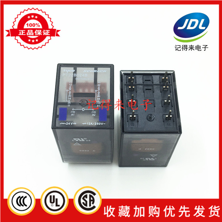 PT22B024B 24VDC继电器6A 24V 8脚两开两闭