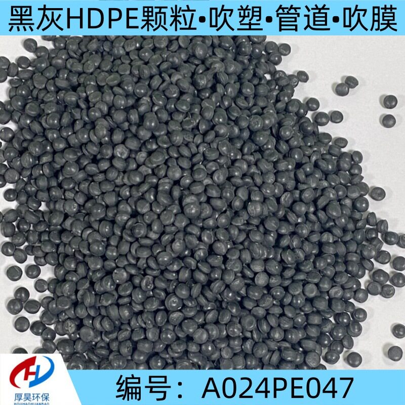 现货供应黑色HDPE改性颗粒 吹塑吹膜 耐磨性 货源稳定 支持试样