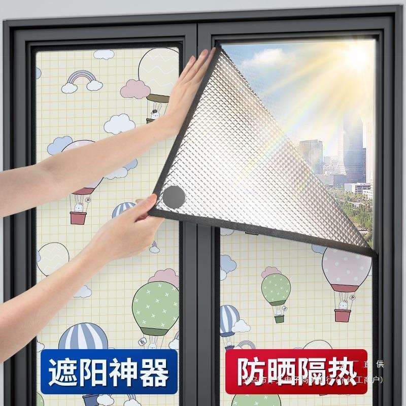 隔热膜窗户防晒玻璃贴膜阳台磁吸遮阳贴窗反光挡板全遮光隔热窗帘