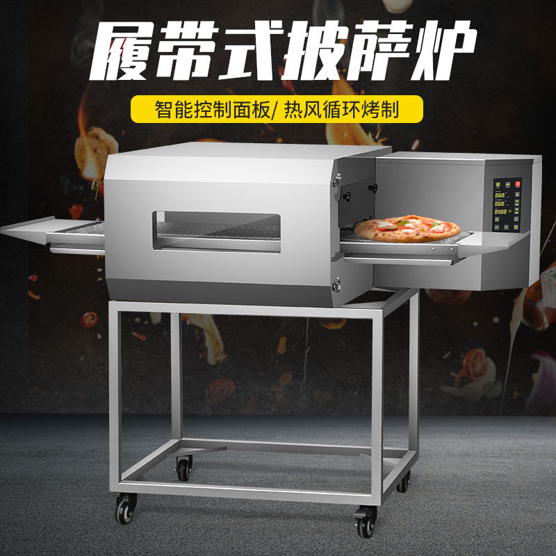 仅出口商用12寸15寸18寸链条式披萨烤汉堡机汉现烤汉堡烘烤炉