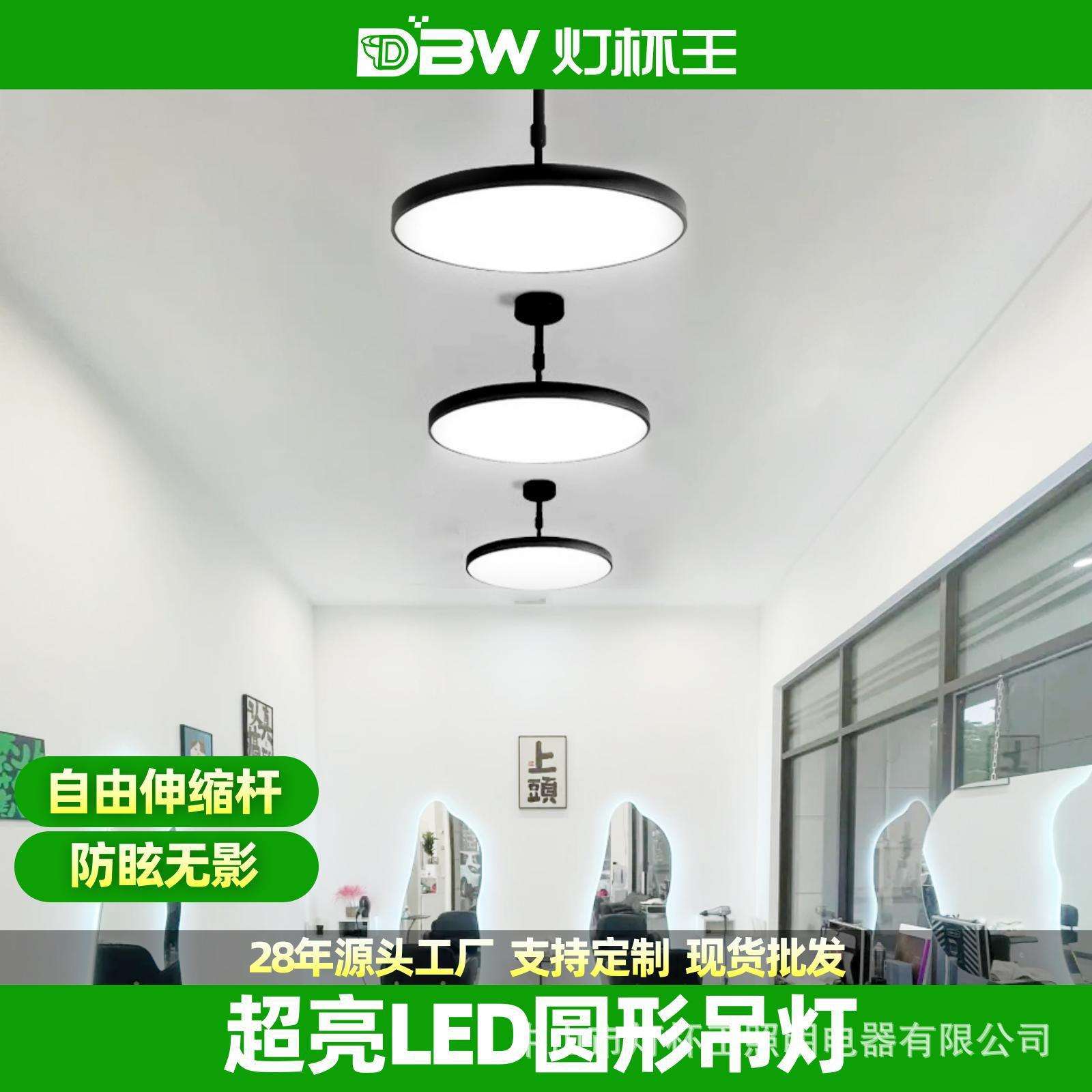 led圆形吊灯餐厅超亮美理发店棋牌室专用现代简约幼儿园店铺商用