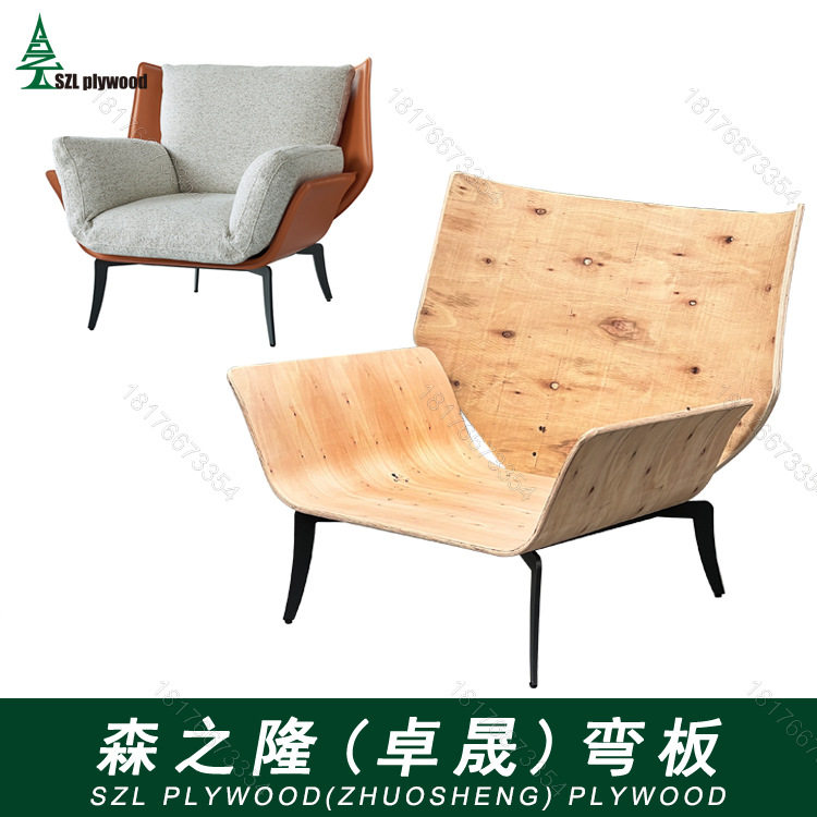 SZL-M246现代简约单人沙发椅意式客厅阳台休闲沙发弯曲木胶合板