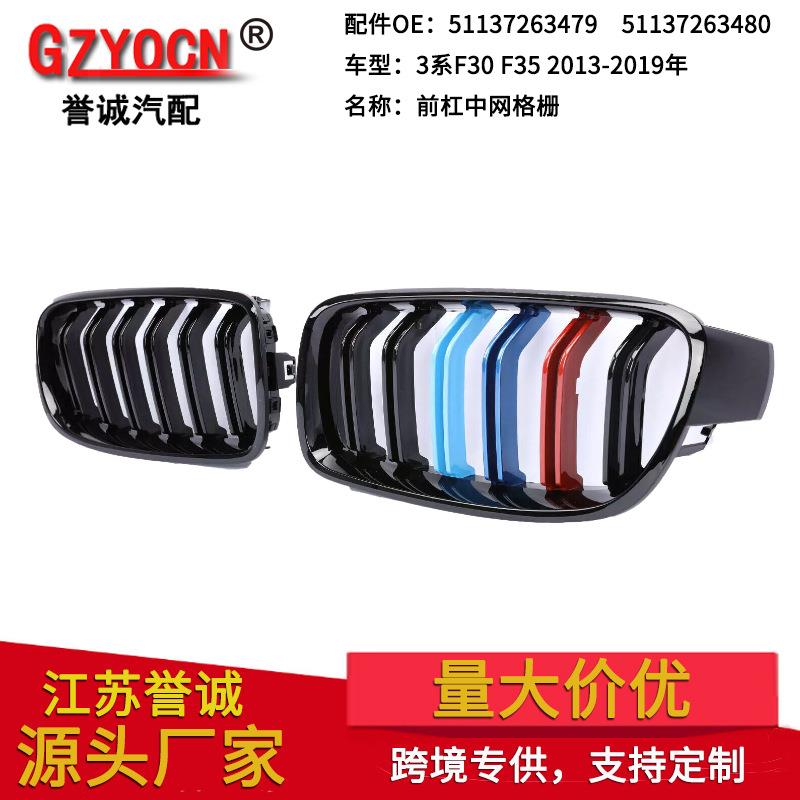 适用宝马3系F30F3513-19年改装亮黑双线M版中网格栅中网前脸