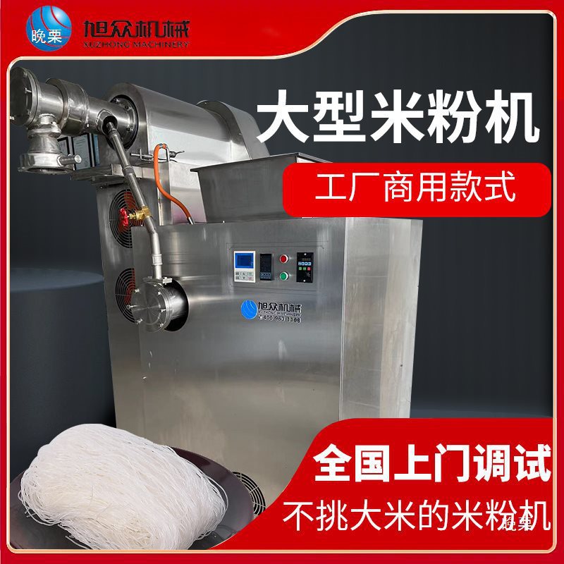 全自动商用大型云南湿浆米线机贵州绵阳米粉机器