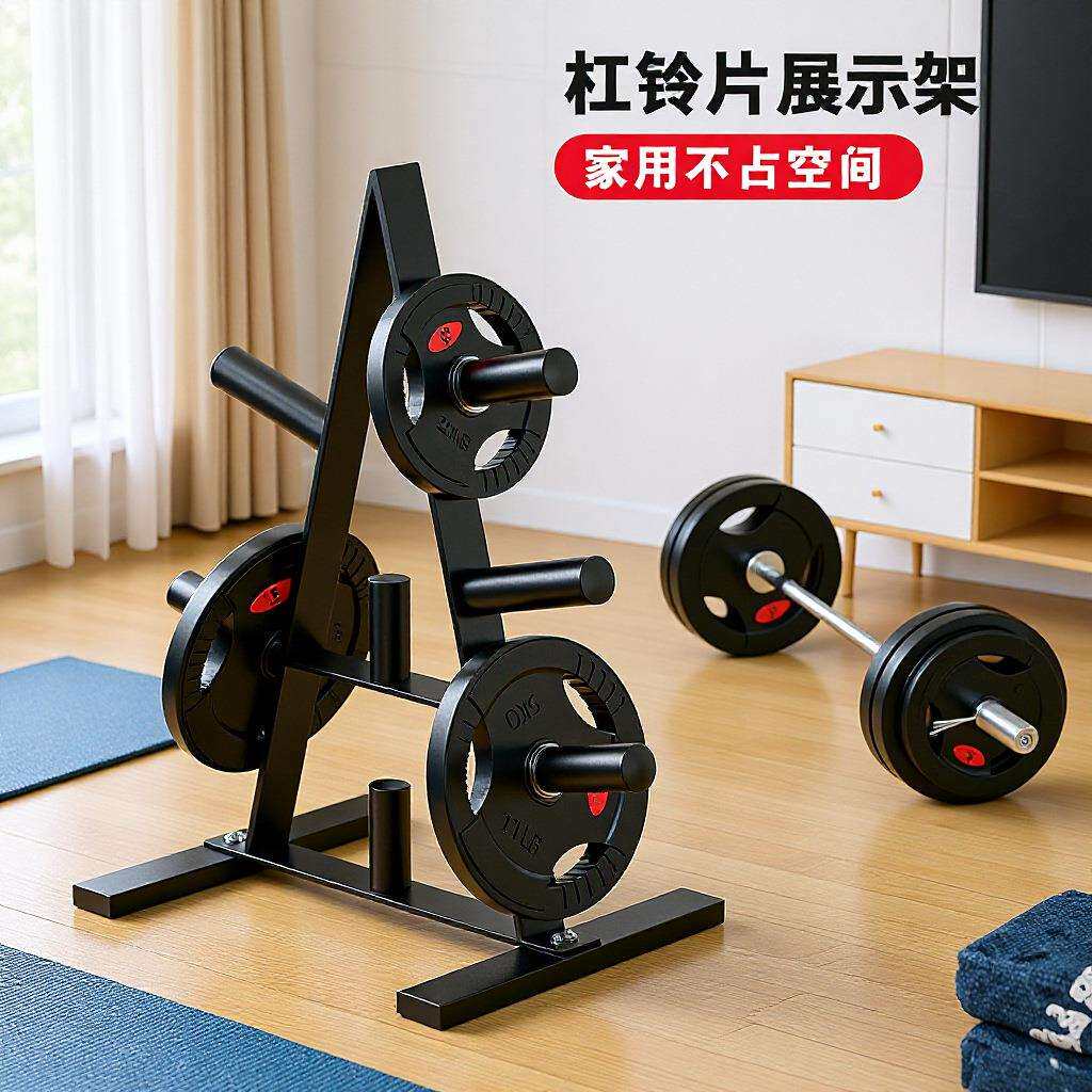 杠铃架杠铃片架哑铃收纳架大孔杠铃片储存架家用健身器材