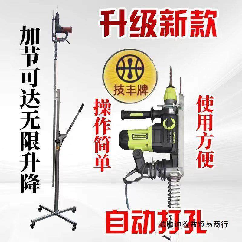 技丰牌电锤支架冲击钻伸缩吊顶打眼双排管升降打孔神器支撑架植筋,纺织面料/辅料/配套,纺织机械配件,淘宝优惠券,粉丝福利购,淘宝优惠卷
