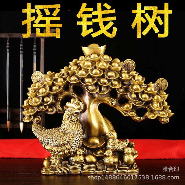 纯铜摇钱树摆件金元宝摇钱树合家欢铜鸡家居玄关收银台工艺品摆设