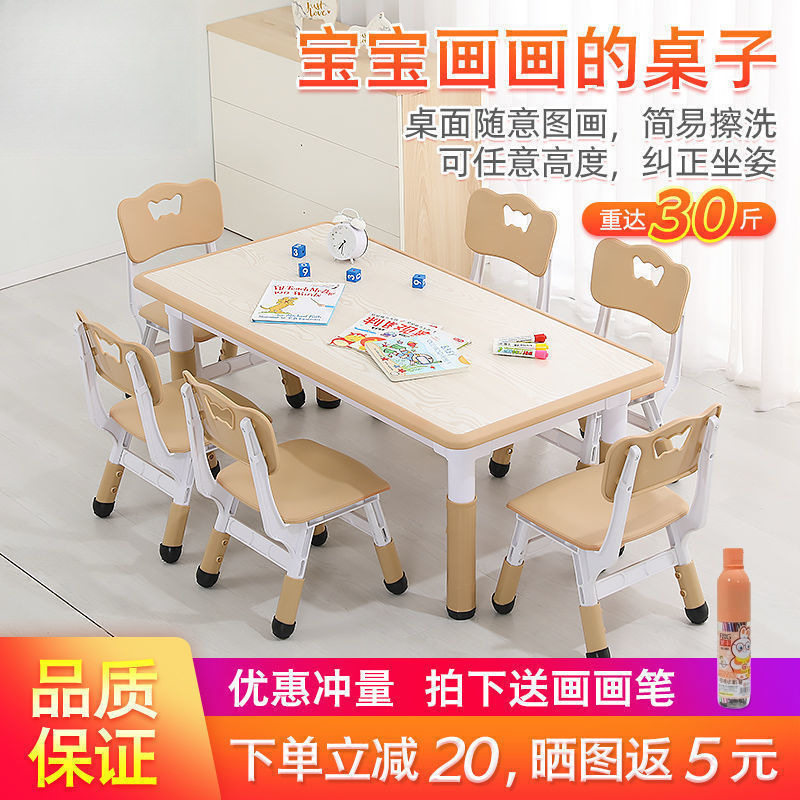 幼儿园儿童桌椅套装宝宝学习课桌可升降室内长方形家用桌子