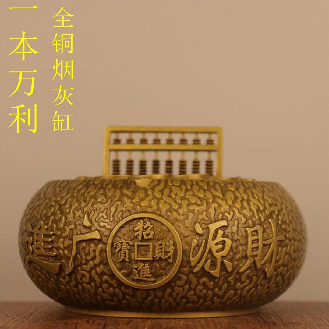 创意烟灰缸全铜复古中式家用客厅防风飞灰办公室烟缸送礼桌面摆件