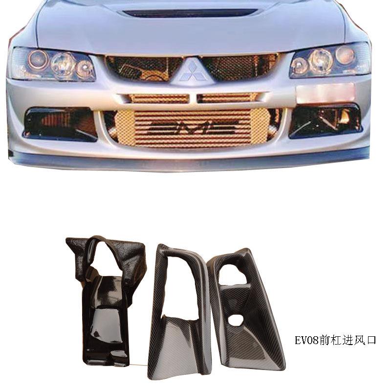 汽车改装EVO8改装RALLIART款碳纤维产品前杠入风口进风口