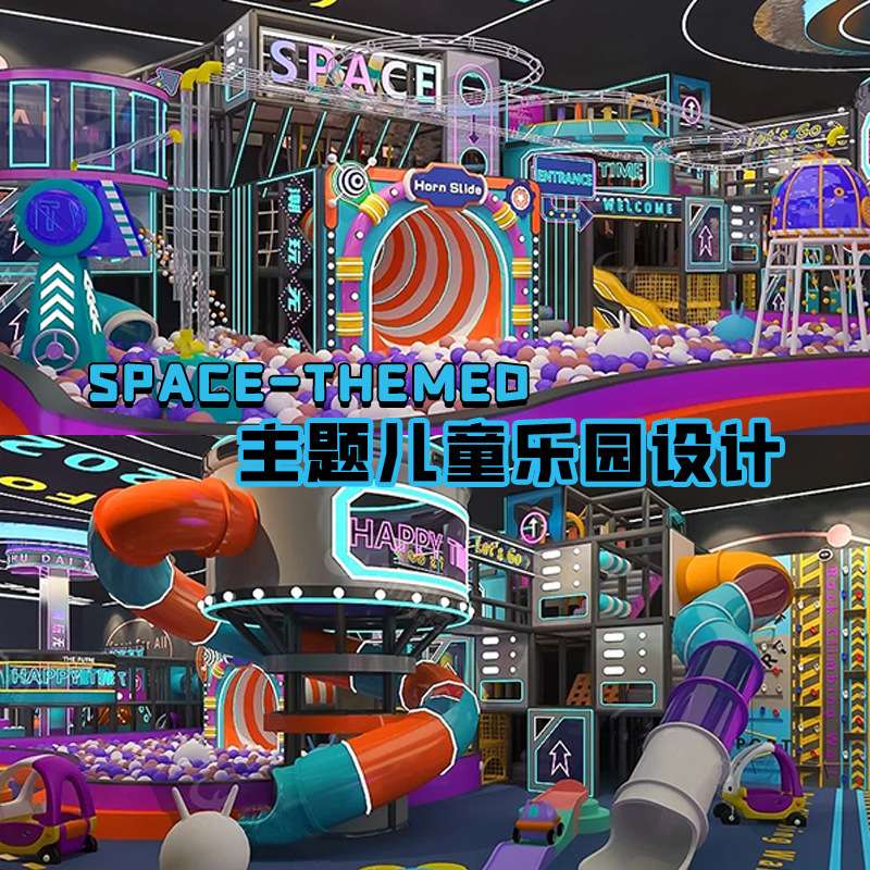 淘气堡室内大小型儿童乐园设