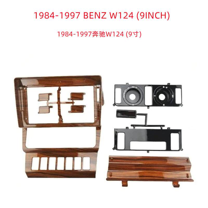 适用1984-1997奔驰W124安卓导航改装大屏9寸DVD音响中控面板套框