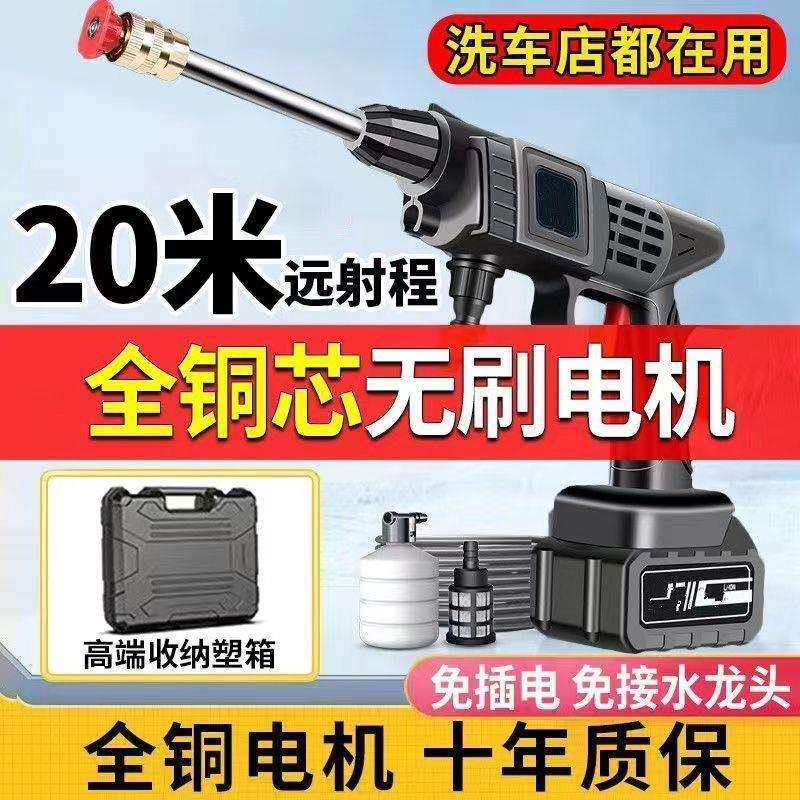 德国进口德国无线洗车机水枪家用商用洗车高压清洗电动便