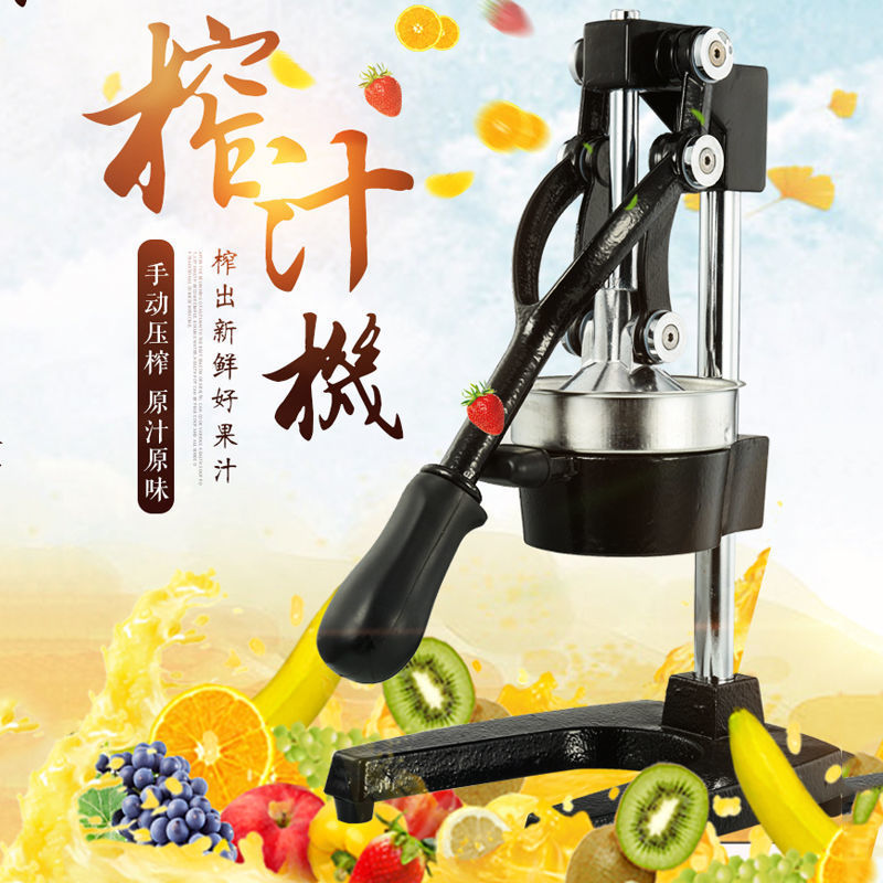 手动榨汁机压果汁器商用榨汁器挤水果汁器压柠檬橙子压榨机