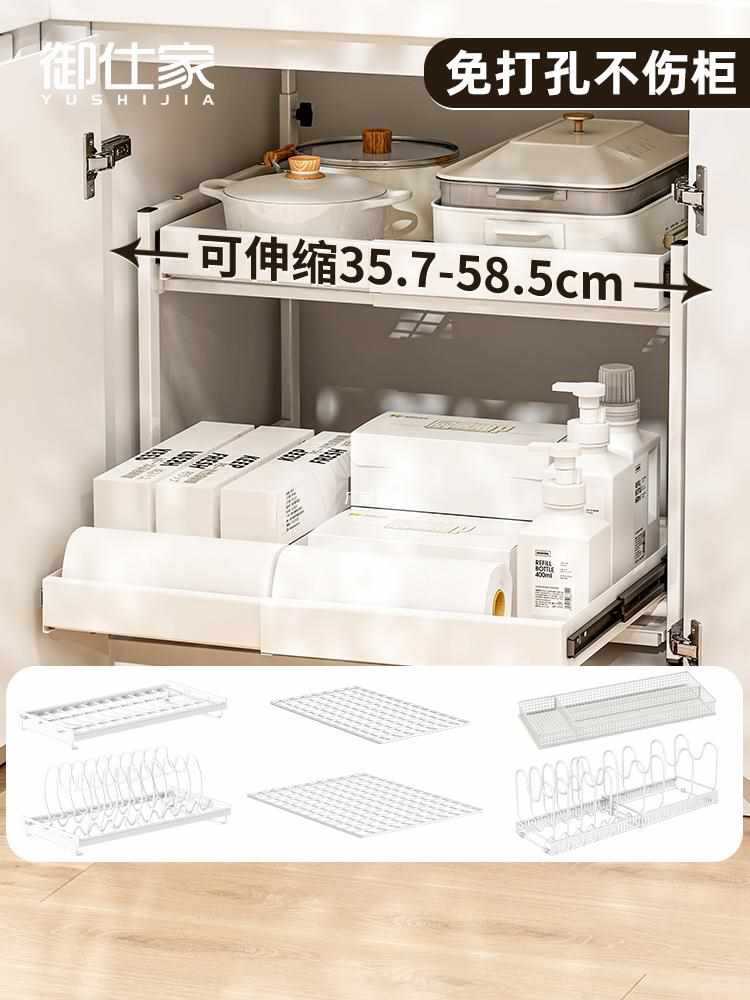 御仕家自选组合拉篮免安装可伸缩抽拉碗盘架厨房橱柜免打孔置物