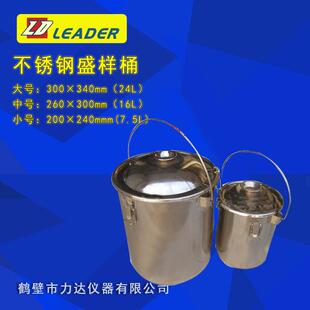 不锈钢浮沉桶煤炭浮沉化验工具盛样桶镀锌铁201304取样铲网底桶