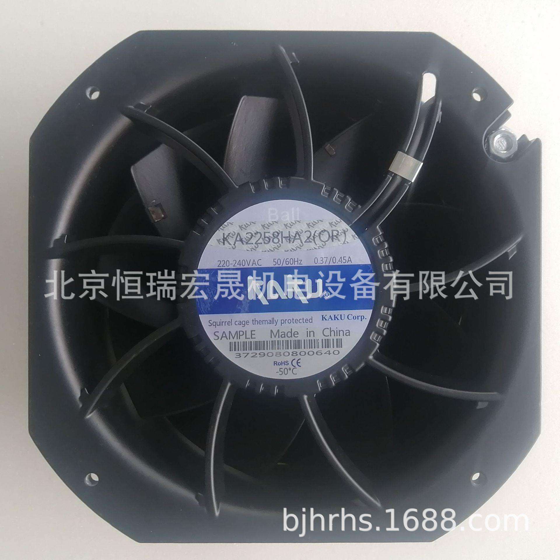 KAKU卡固KA2258HA2220V225*225*800.37A耐高温风扇轴流风机