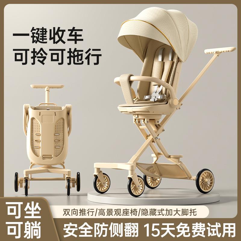 溜娃神器手推车可坐躺可折叠宝宝高景观遛娃轻便一键折叠直销