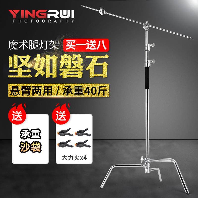 摄影魔术腿灯架c型支架2.8米不锈钢三脚架专业影视旗板柔光纸郑之