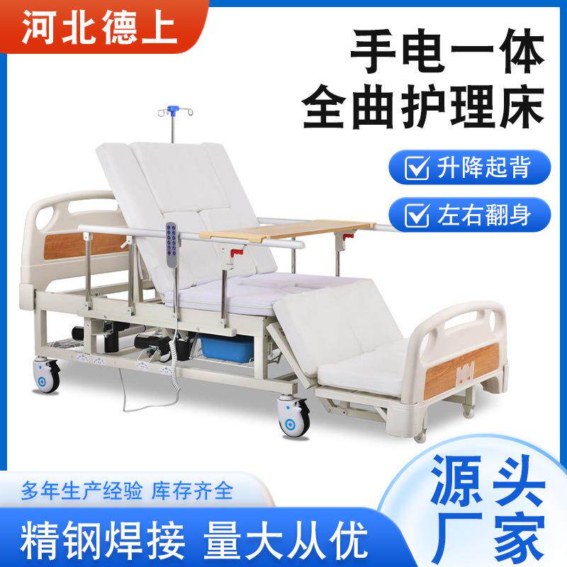 电动翻身床家用多功能护理床全自动老人床升降翻身床带便孔起背抬