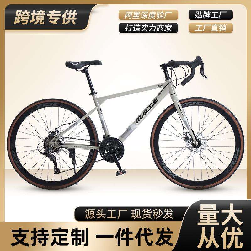 弯把公路自行车户外骑行变速山地车成人越野单车700C自行车子