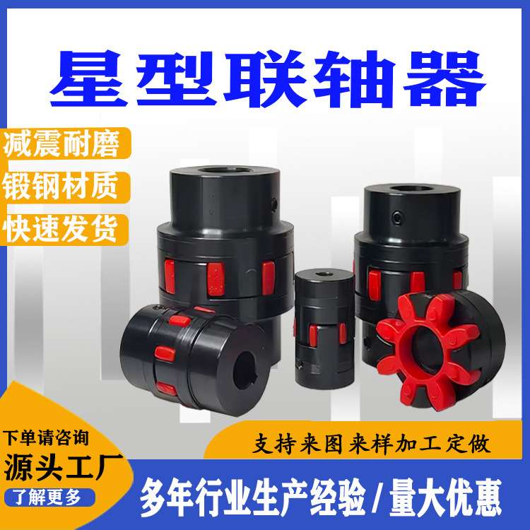 现货XL梅花型星型GR弹性联轴器玻璃厂用高速端XLS法兰现货优惠