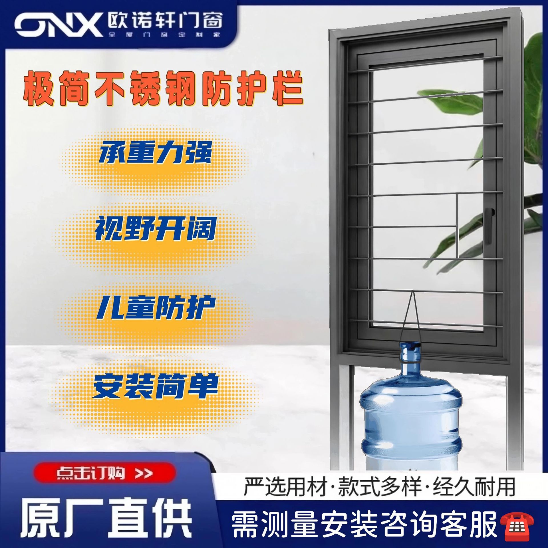 极简窗户护栏自装不锈钢防护栏儿童安全防护飘窗焊接防护格栅防盗图片