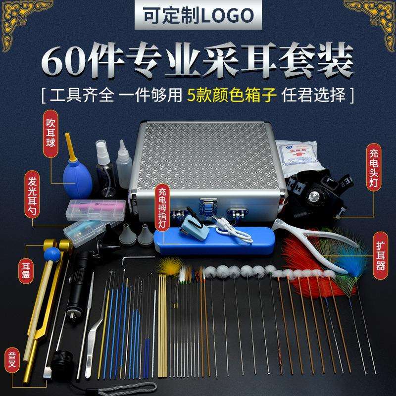 采耳工具套装专业高级挖耳勺鹅毛棒采耳灯耳震技师掏耳朵工具套装
