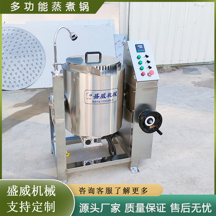 电加热夹层锅不锈钢304材质蒸汽加热可倾斜式蒸煮锅火锅底料炒制图片