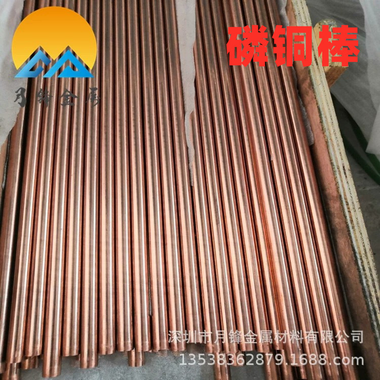 磷铜棒C5191专业车床易车削磷青铜棒 广东厂直销