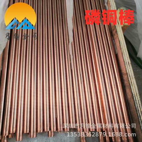 磷铜棒C5191专业车床易车削磷青铜棒 广东厂直销