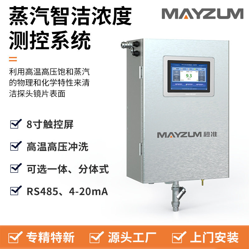 秒准淬火液自动调配系统