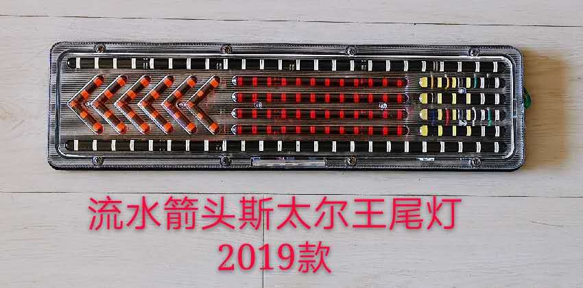 汽车卡车led灯汽车信号灯尾灯警告灯工作灯后组合灯底盘灯侧边灯