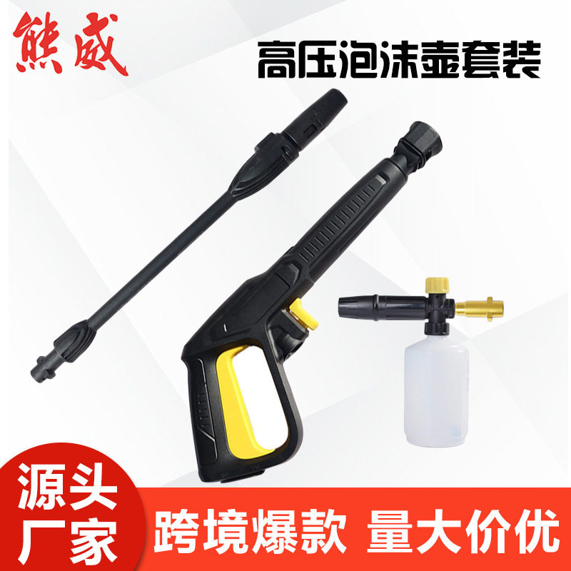 高压清洗机泡沫喷枪喷头组件