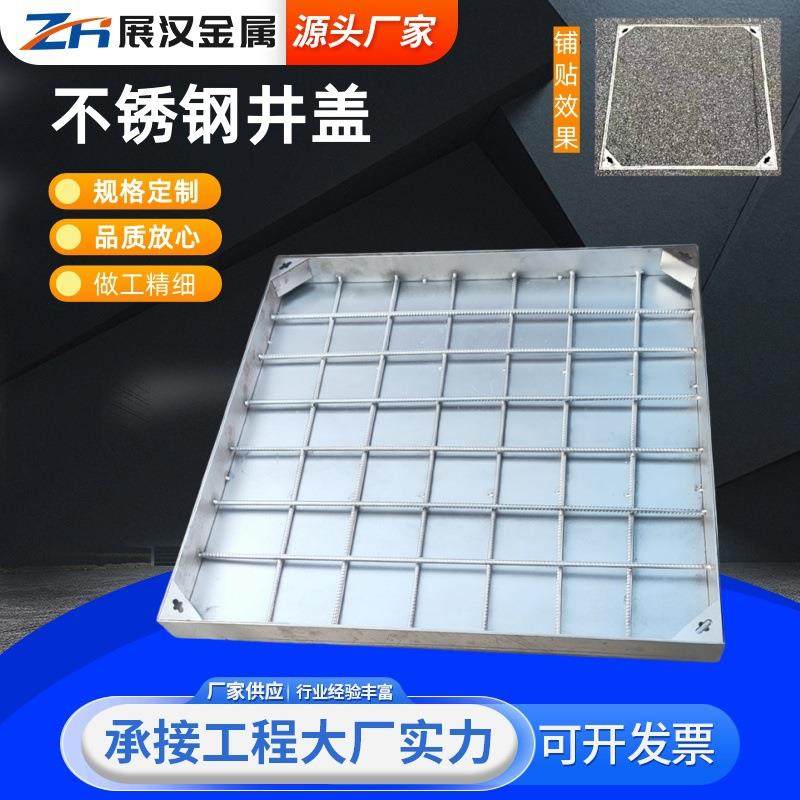 不锈钢井盖雨水下沉式沙井盖方形窨井盖201不锈钢隐形井盖