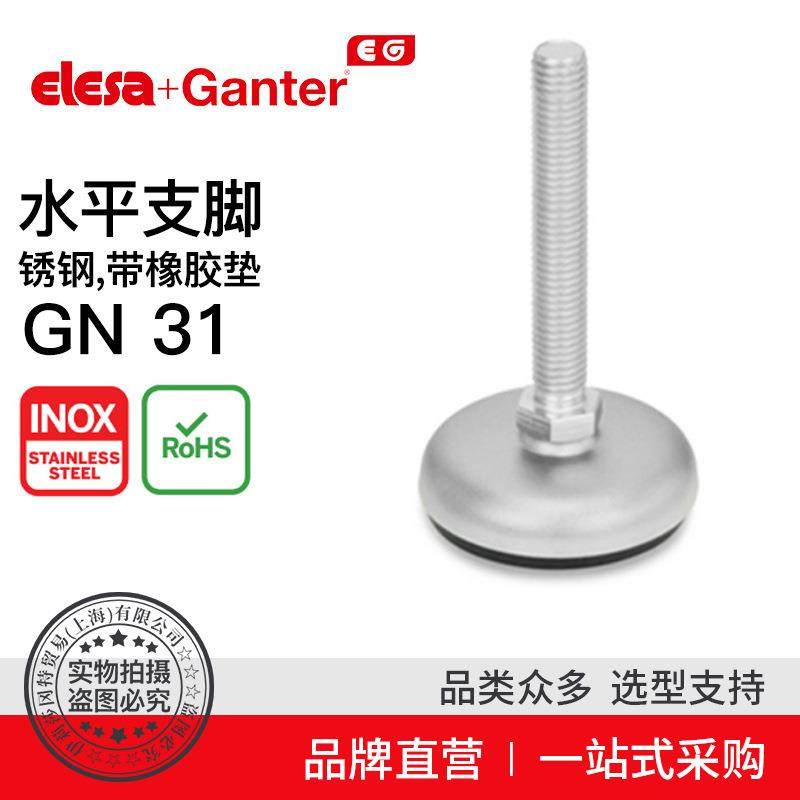 ElesaGanter伊莉莎冈特GN31水平支脚带橡胶垫（15）,机械设备,其他机械设备,淘宝优惠券,粉丝福利购,淘宝优惠卷