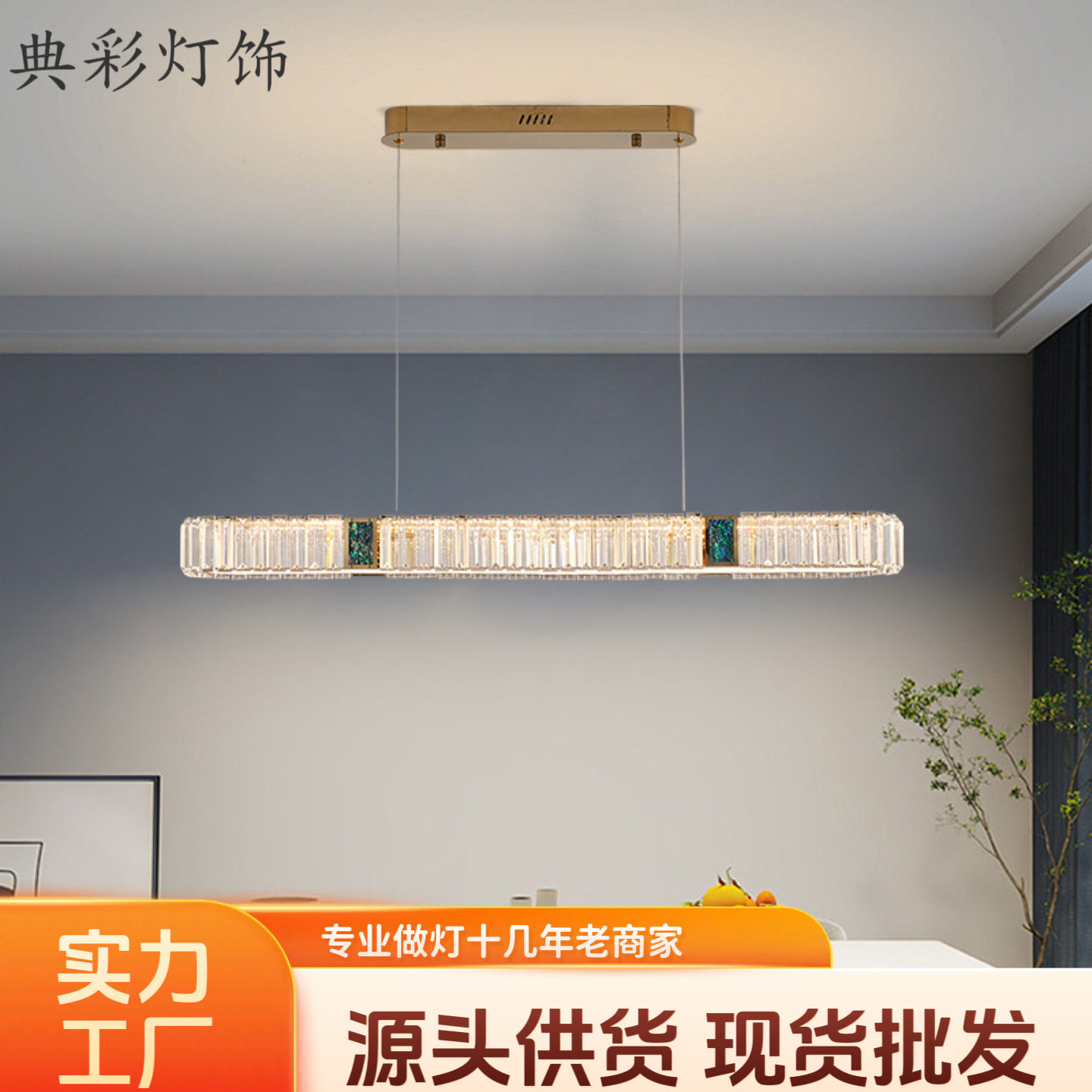 轻奢餐厅吊灯长方形水晶后现代简约长条创意过道走廊2026新款灯具