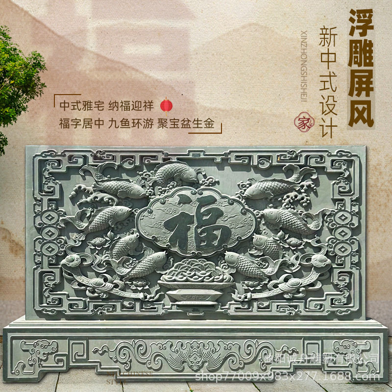 厂家直销按图制作石浮雕壁画设计安装石雕屏风影壁墙庭院装饰摆件图片