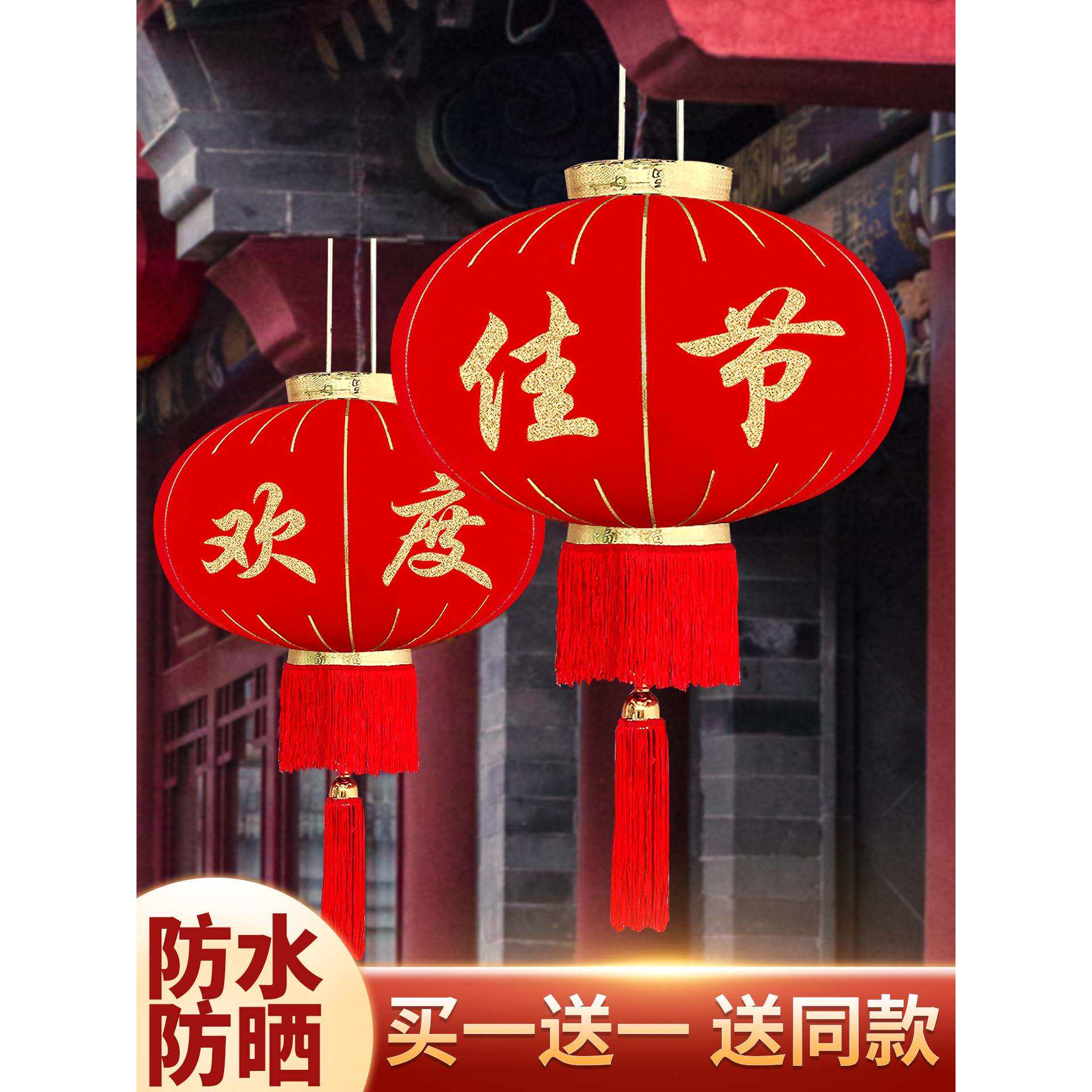 春节欢度佳节大红灯笼挂饰商场物业大号灯笼绒布大门新年灯笼挂饰