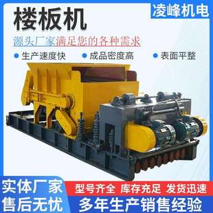 220*1200桃形孔楼板机供应建筑设备混凝土预制空心楼板机成型机