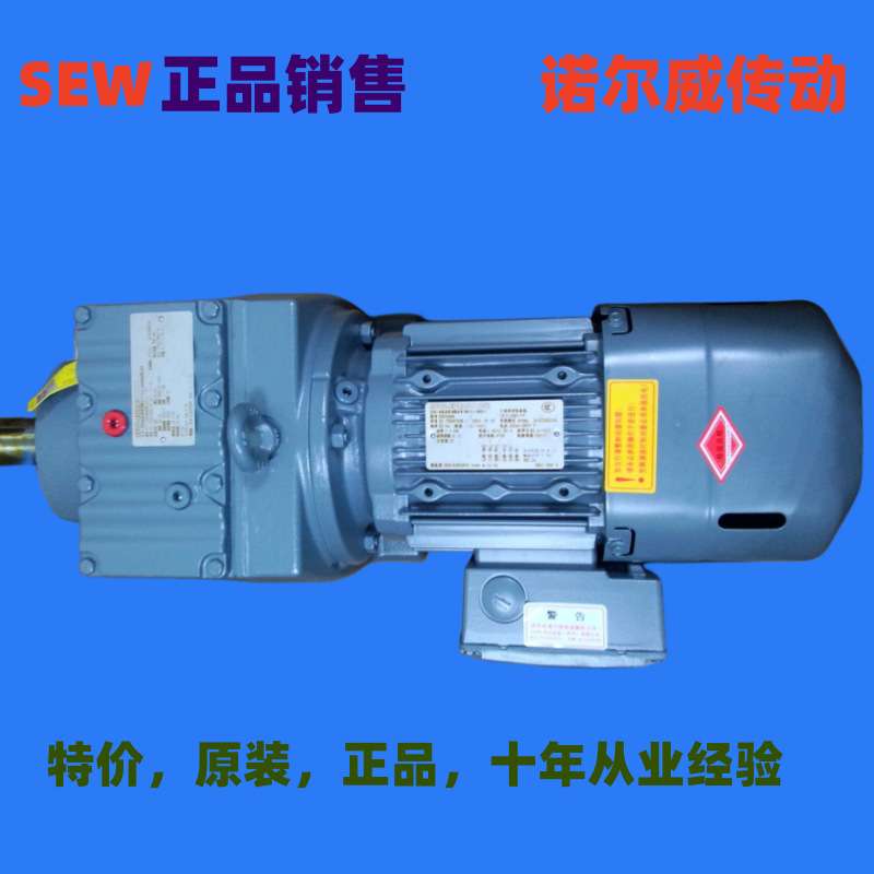 S---E---W斜齿轮减速机R77DT90L4/BMG/HF硬齿面节能静音减速器