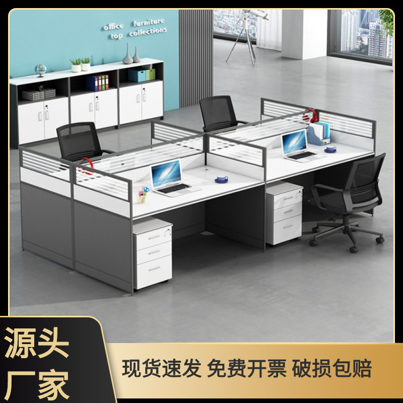 职员办公桌椅组合4人位屏风卡座简约现代办公室6人员工位办公家具