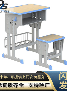 辅导班学生课桌椅儿童学习桌可升降桌椅学校中小学生书桌人体工学