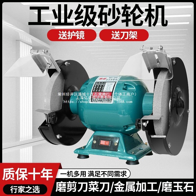 台式砂轮机家用小型电动沙轮重型工业级落地立式磨刀机电动打磨机