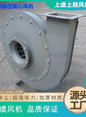 9-19-4A高压离心风机2.2KW物料输送工业除尘风机引风机鼓风机