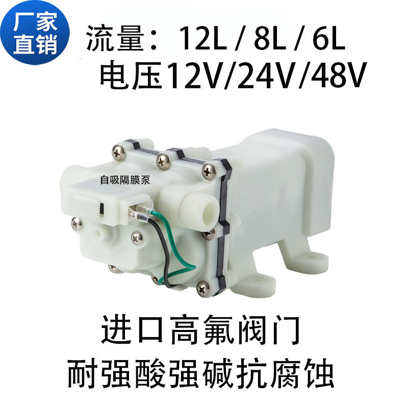 耐腐蚀自吸灌装泵电动隔膜泵小型自吸泵抗强酸碱化工泵