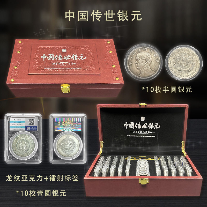 中国传世银元套装龙洋袁大头十大十小白铜镀银银元工艺品厂家代发